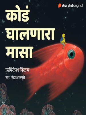cover image of Koda Ghalanara Masa